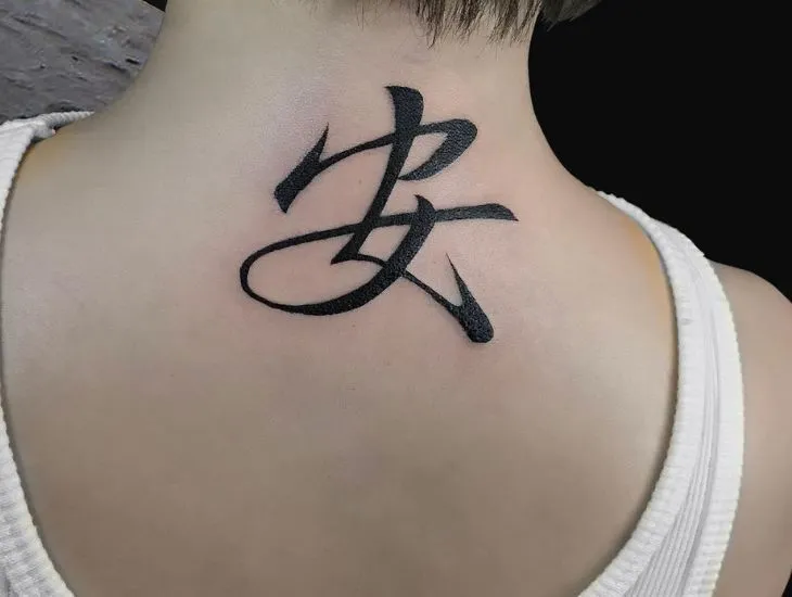 Hình xăm chữ "An" (安)